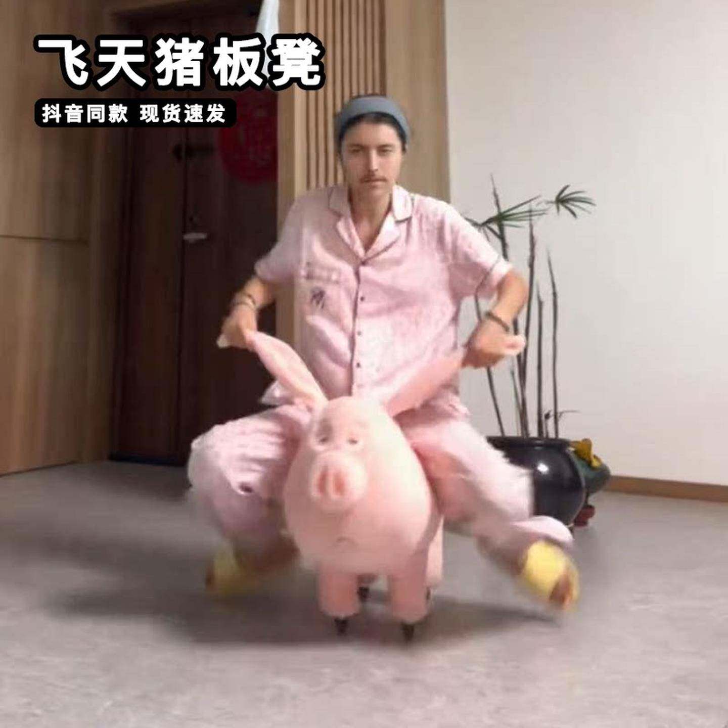 太乙真人飞天猪坐骑凳子可爱肥猪毛绒玩偶滑轮矮凳可移动座椅板凳