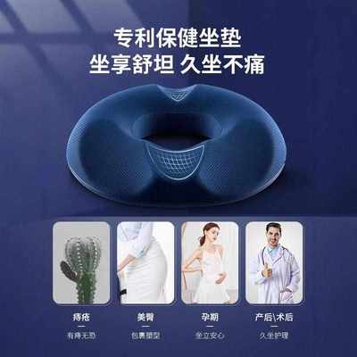 痔疮手术后专用坐垫护理屁垫减压男女款夏季透气久坐专用护腰椅垫