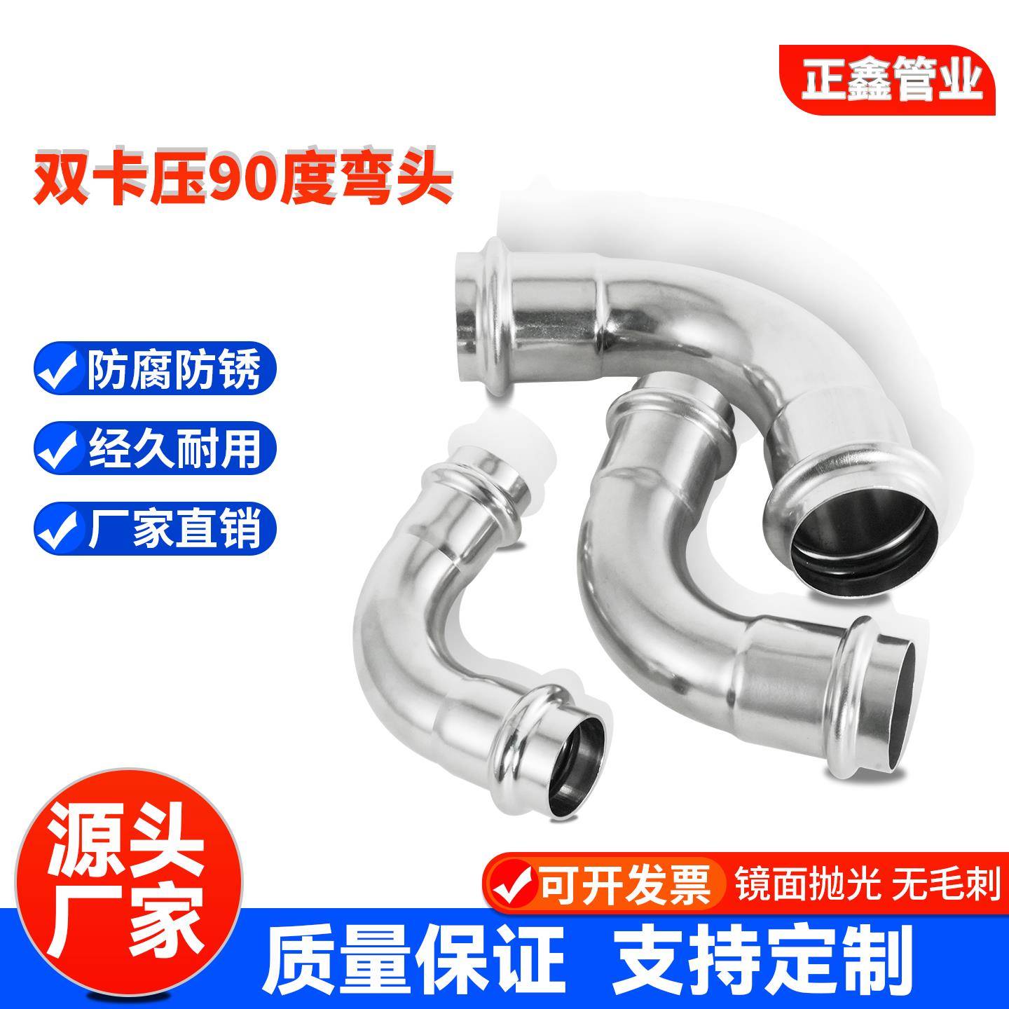304双卡压90度弯头不锈钢等径薄壁卡接卡压式自来水弯管接头配件