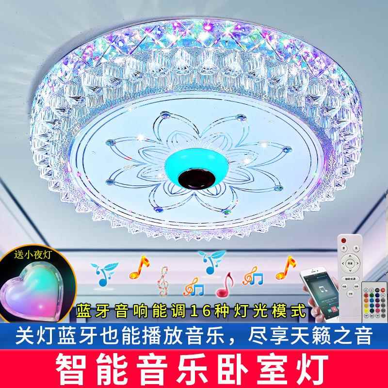 创意简约音乐LED卧室灯现代浪漫婚房智能蓝牙房间客厅吸顶灯饰具