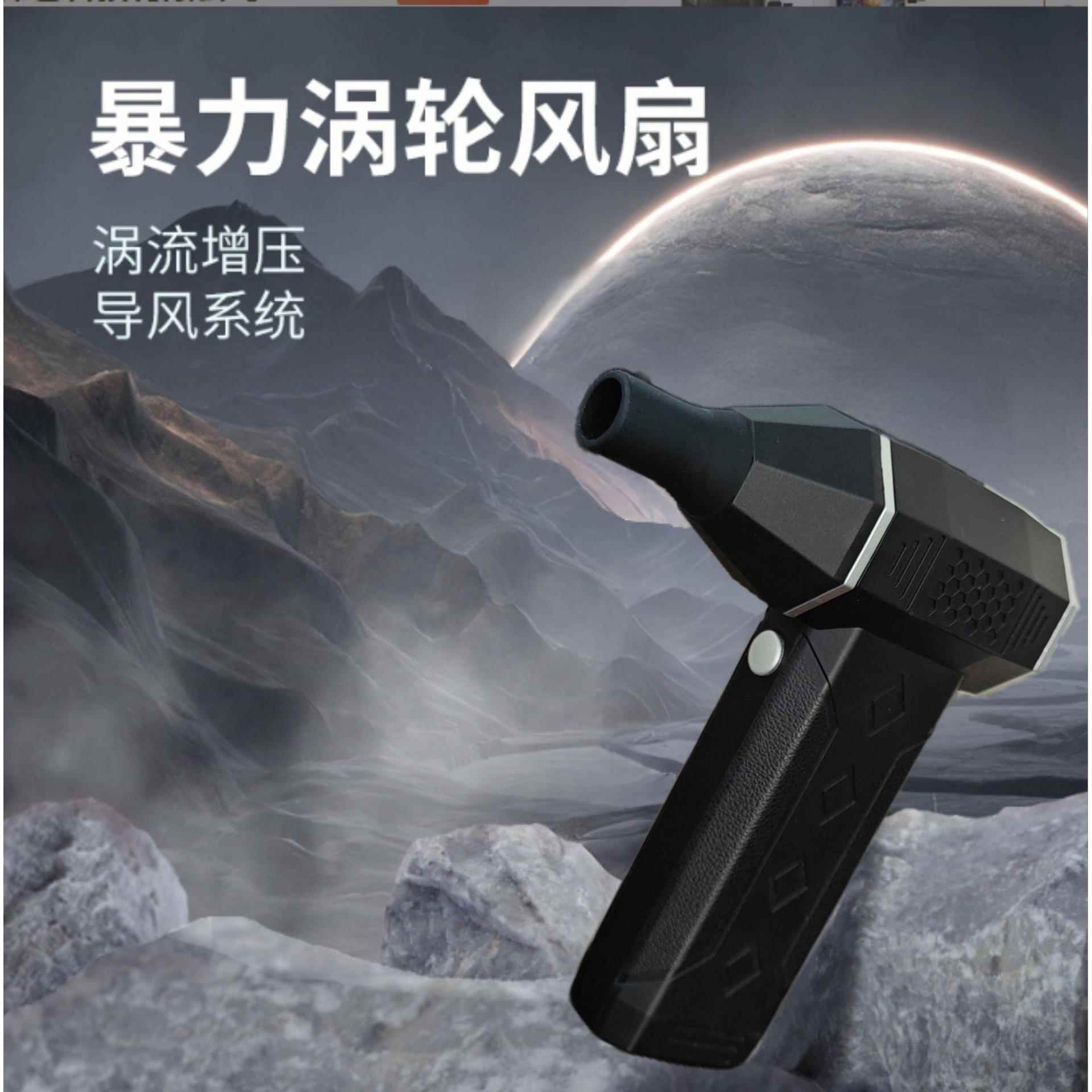 13万转暴力涡轮风扇手持户外多功能吹风机便捷迷你版大功率电动
