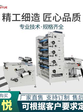 650型全自动高速四色4色印刷机 不干胶商标标签纸杯柔性印刷设备