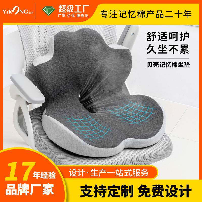 3D立体办公护腰太空记忆棉坐垫靠垫一体坐垫支撑坐垫保护腰部支撑