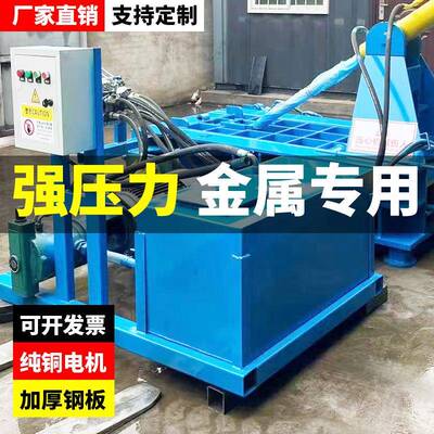 金属压块机铁皮铁屑油漆桶铝屑压块机卧式金属打包机爆款打包机