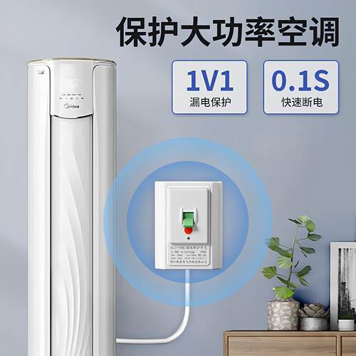 新款直销漏电保护开关家用防水空调热水器漏电保护器小型漏电保护