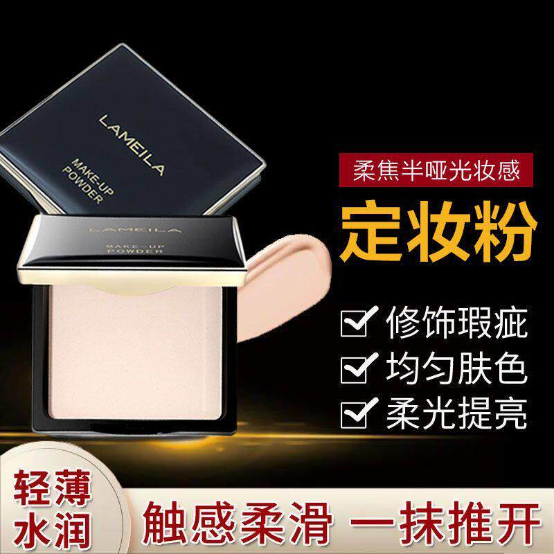 巨好用定妆粉饼控油持久防水防汗不卡粉遮瑕隔离补妆散粉气垫干粉