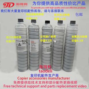 理光7502 8001 7501 8000 7500复印机碳粉桶墨粉盒粉筒 7503 适用