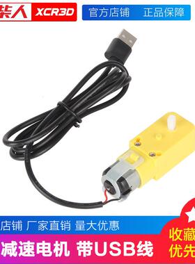 小柴人适配拓TZ竹3D打印机配件LA001标准零件TT减速电机DC5V单轴