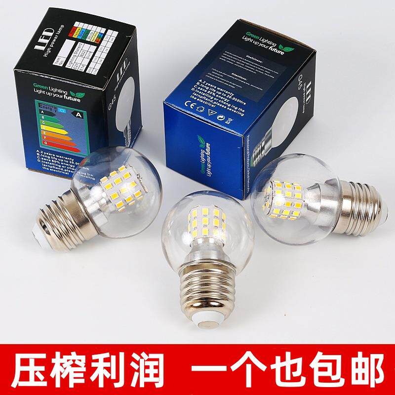 led魔豆灯泡E27大螺口分子灯节能灯泡三色变光G45小圆泡暖白光5W