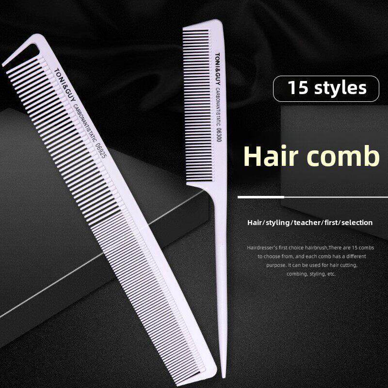 发型师专业剪发梳子男女发尖尾挑染梳超薄平头梳理发推边油头梳子