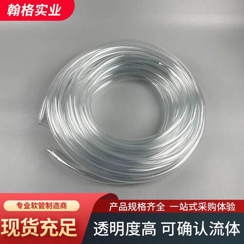 现货日本TOGAWA高透明PVC塑料软管水平管家用防冻无气味水管油管
