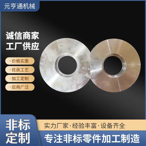 精密加工件紧固件 山东厂家供应铝机械加工件 法兰盘轴套