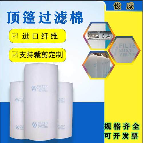 烤漆房F5顶棚棉中效过滤棉 耐高温喷漆房过滤 天井棉阻燃过滤棉