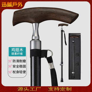 超轻高档碳素老人拐杖碳纤维拐杖鸡翅木手柄拐棍伸缩防滑登山手杖