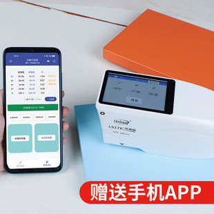 林上色差仪便携式分光测色仪高精度印刷塑料色差计LS176颜色检测