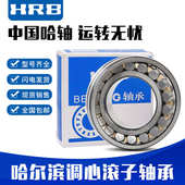 22222cak轴承轴承 hrb w33滚子w3322220ca哈尔滨振动筛调 心