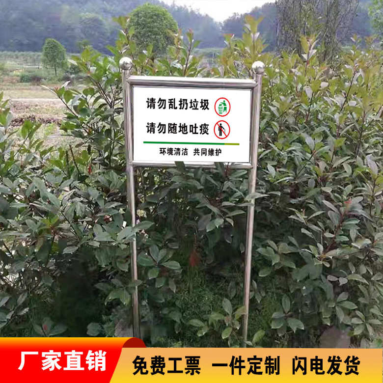 小区展示定做不锈钢牌物业单位告示牌温馨立式广告牌提示牌花草牌