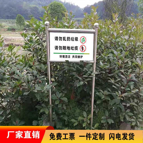 小区展示定做不锈钢牌物业单位告示牌温馨立式广告牌提示牌花草牌