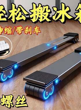 洗衣机底座托架冰箱垫高置物架滑轮滚筒万向轮架子可移动神器支架