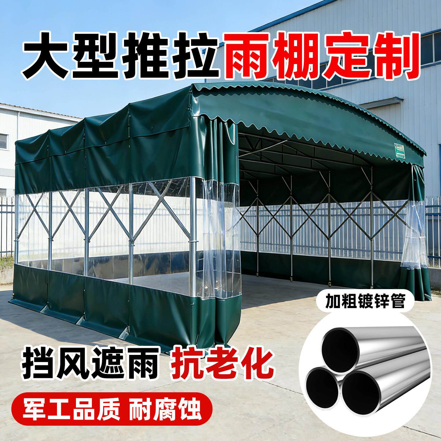 大型移动推拉雨棚户外活动停车遮阳蓬烧烤夜市伸缩大排档棚子定制