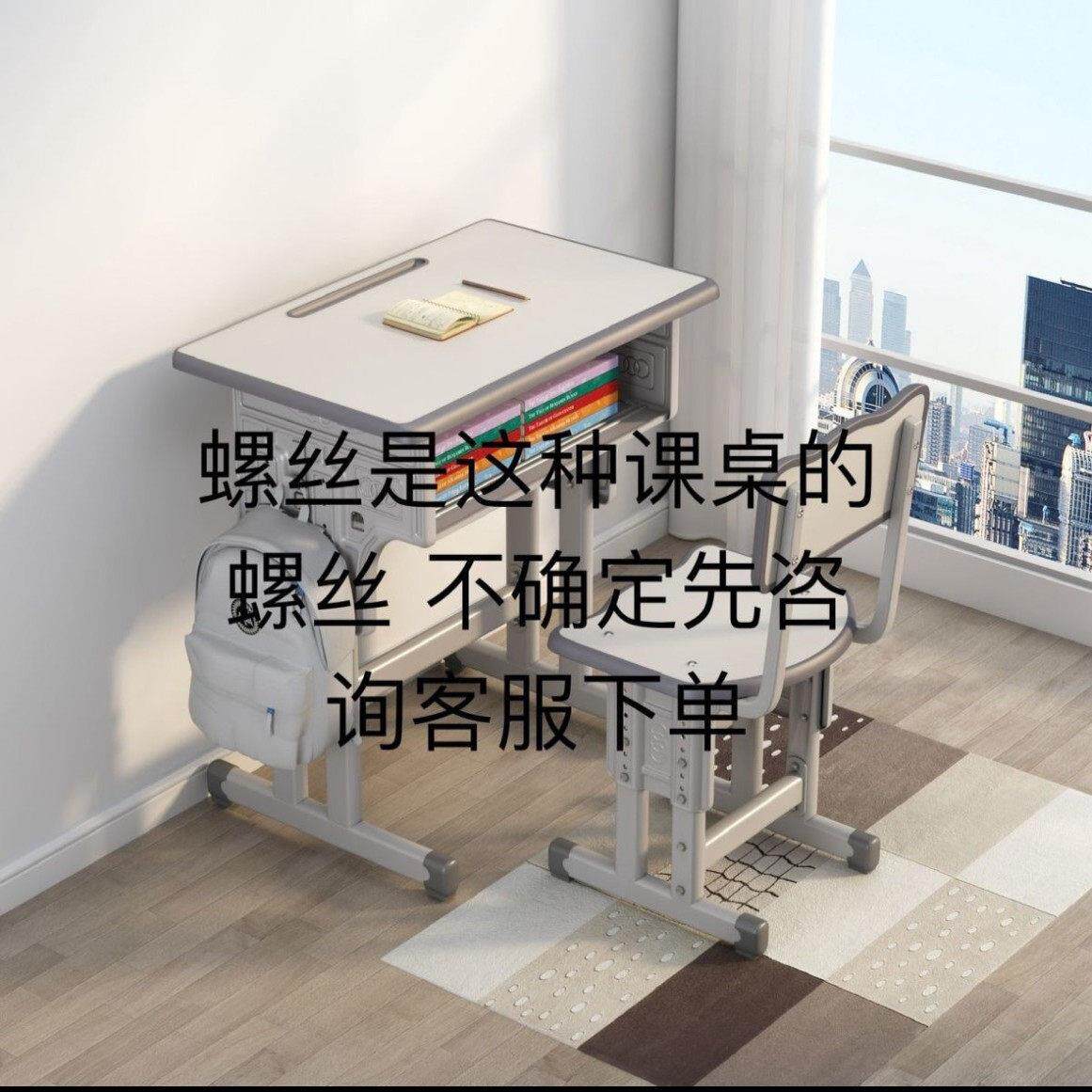 学生课桌椅面板专用螺丝脚套挂钩儿童学习桌靠椅凳子螺丝螺帽配件