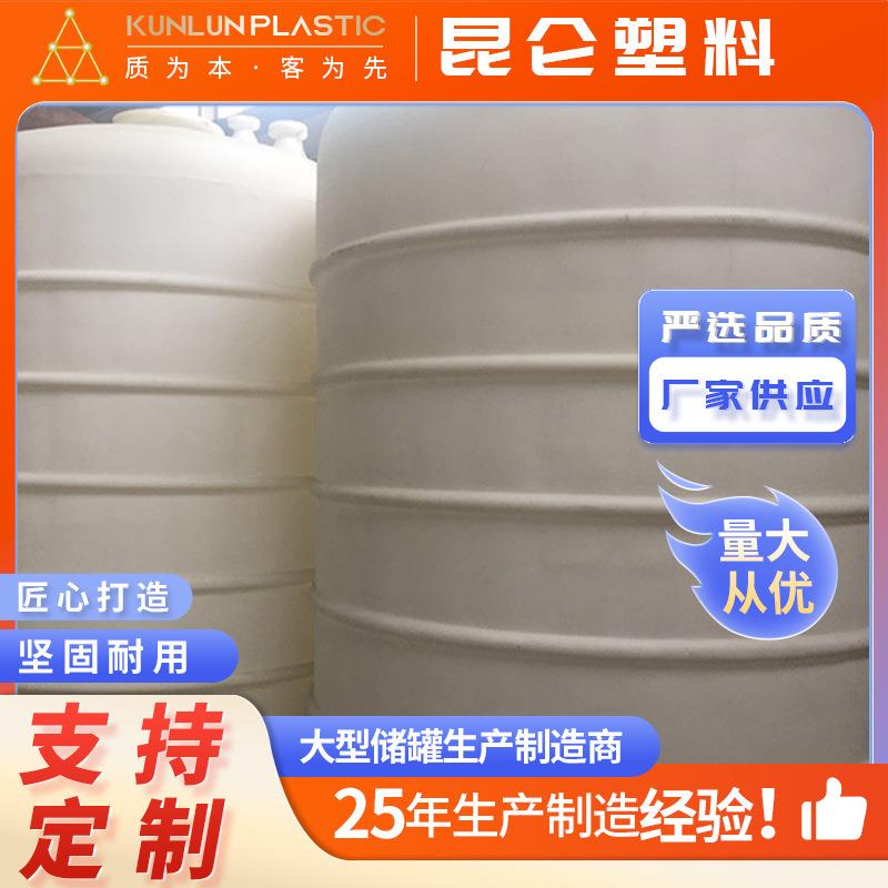 30立方立式PE储罐5吨加厚塑料蓄水箱搅拌大水桶工程水塔大容量