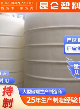 30立方立式PE储罐5吨加厚塑料蓄水箱搅拌大水桶工程水塔大容量