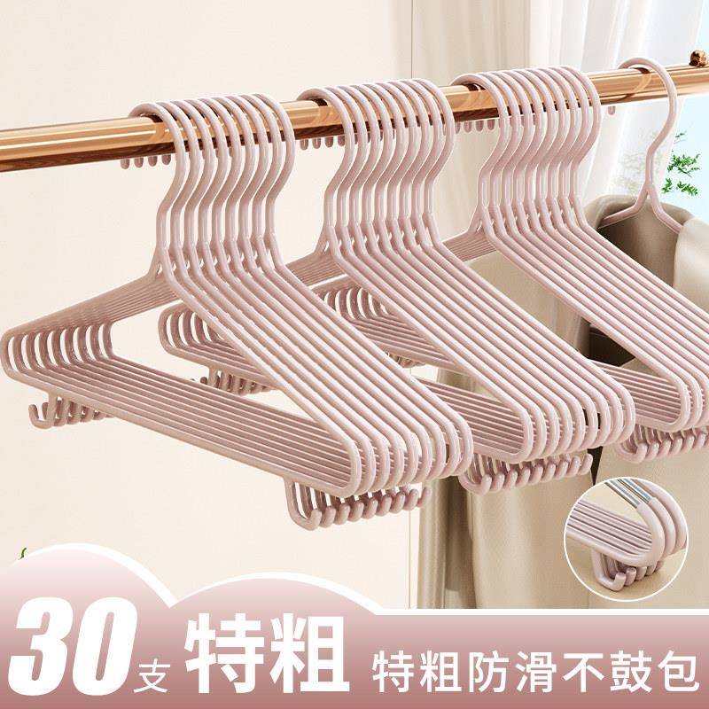 加粗衣架家用晾衣防滑无痕衣架挂架子宿舍用晒衣服干湿两用晾衣架