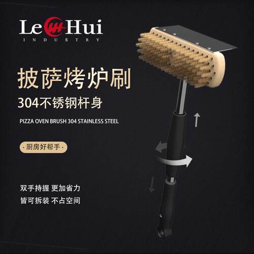 乐汇披萨烤箱清洁刷铜丝刷头烤炉刷47cm304不锈钢手柄披萨烤炉刷