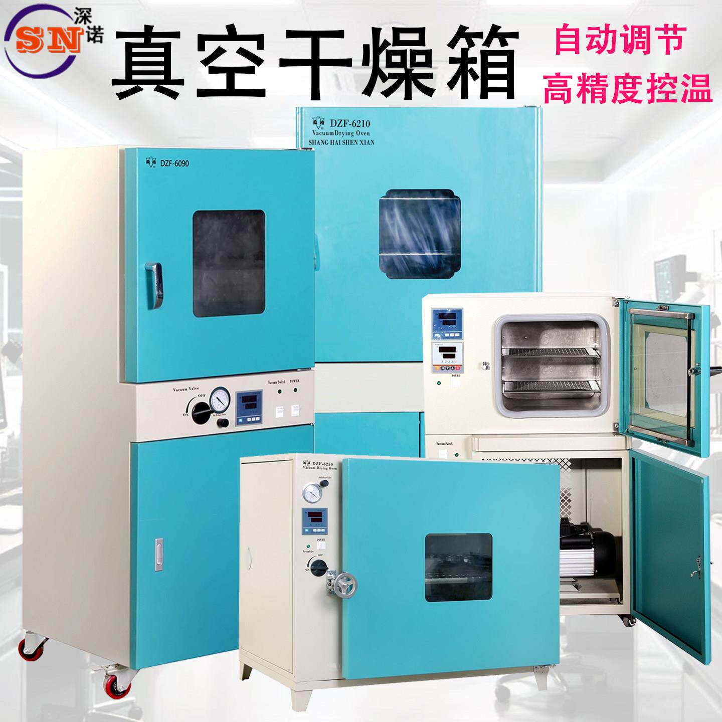 恒温真空干燥箱实验室真空烘箱6020工业真空烤箱烘干箱电热恒温箱图片