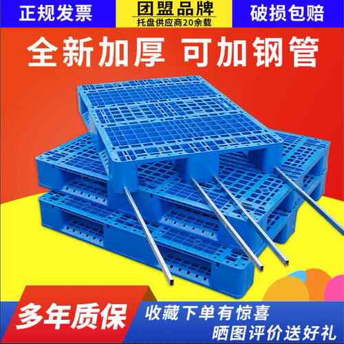 烟草专用塑料托盘物流叉车专胶用塑盘仓ORI货架烟草库托托盘