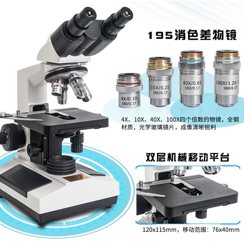 光学显微镜专业生物高倍学生教育看精子科学藻类鱼病检测拍照螨虫