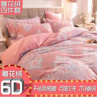 四件套套件绒水晶绒AB版 宝宝6D雕花绒双面冬季 三件套单件床单被套