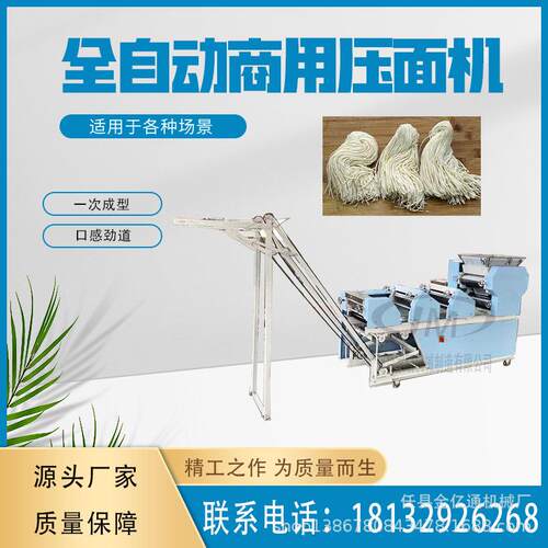 全自动面机大型湿面条机仿手工叠皮挂爬杆一体机压面面鲜条机面皮
