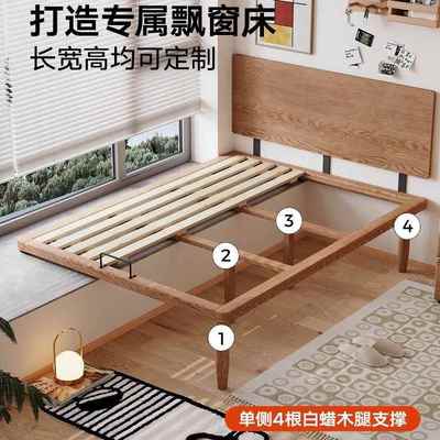 实木床飘窗拼接床白DZW蜡床木床头齐省薄空间窗台延伸衔接边床软