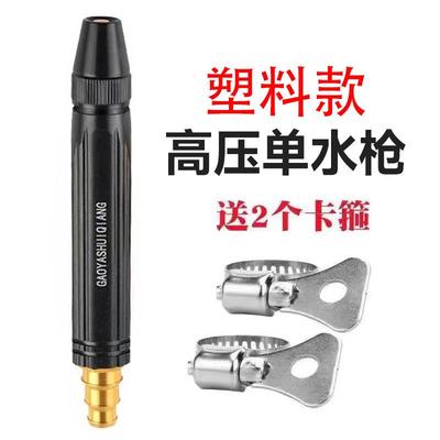 高压洗车水枪喷枪增压洗车水枪