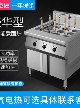 多功能台式九孔煮面炉商用煮食炉下面机煮面桶汤粉炉电热麻辣烫锅