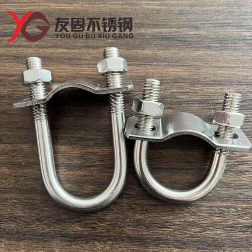 304不锈钢U型螺栓u型螺丝卡扣管卡弧形挡板钢管固定件管码卡抱箍