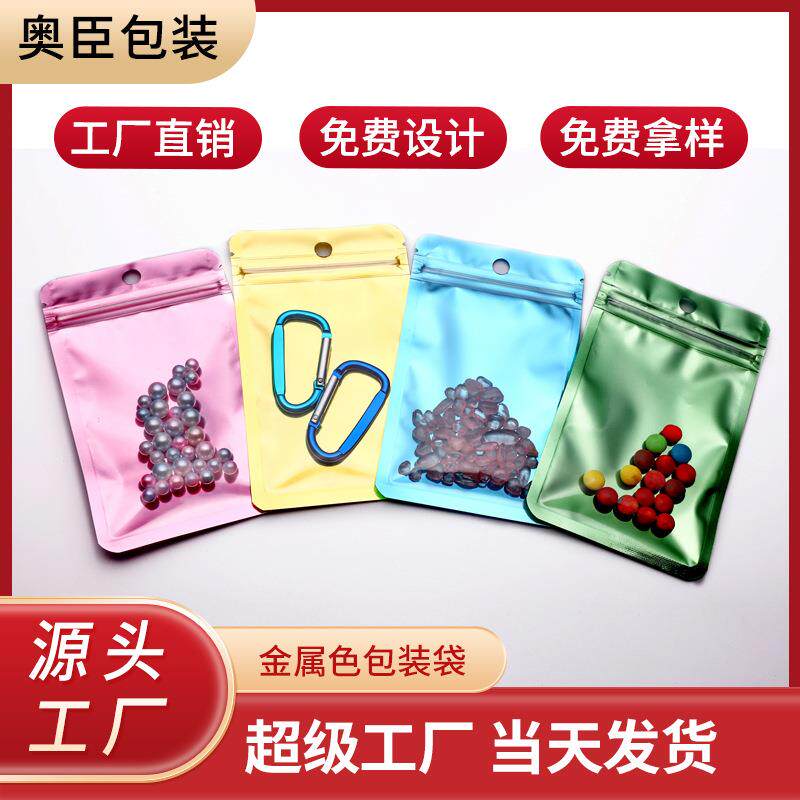 首饰防氧化袋塑料袋封口袋高颜值自封袋耳钉密封包装收纳袋珠宝袋