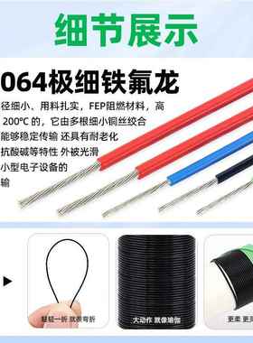 超JBG铁氟龙10064电子线3634323028电A细WG精密仪器极细子线