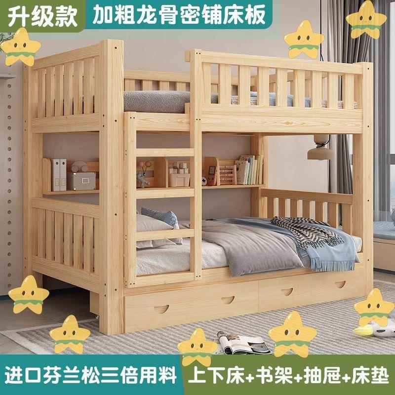 实母木高低床加厚子床全儿童上下床小户型双层床加厚ITN两层子母