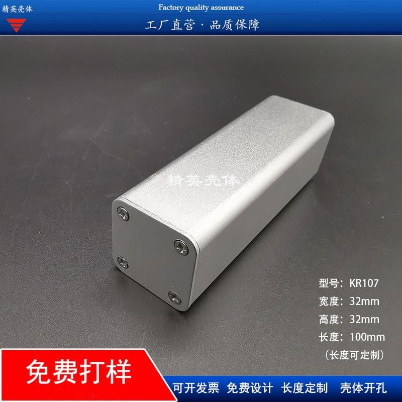 铝合金仪表外壳 32x32铝盒适用于电源盒 铝质电子壳体