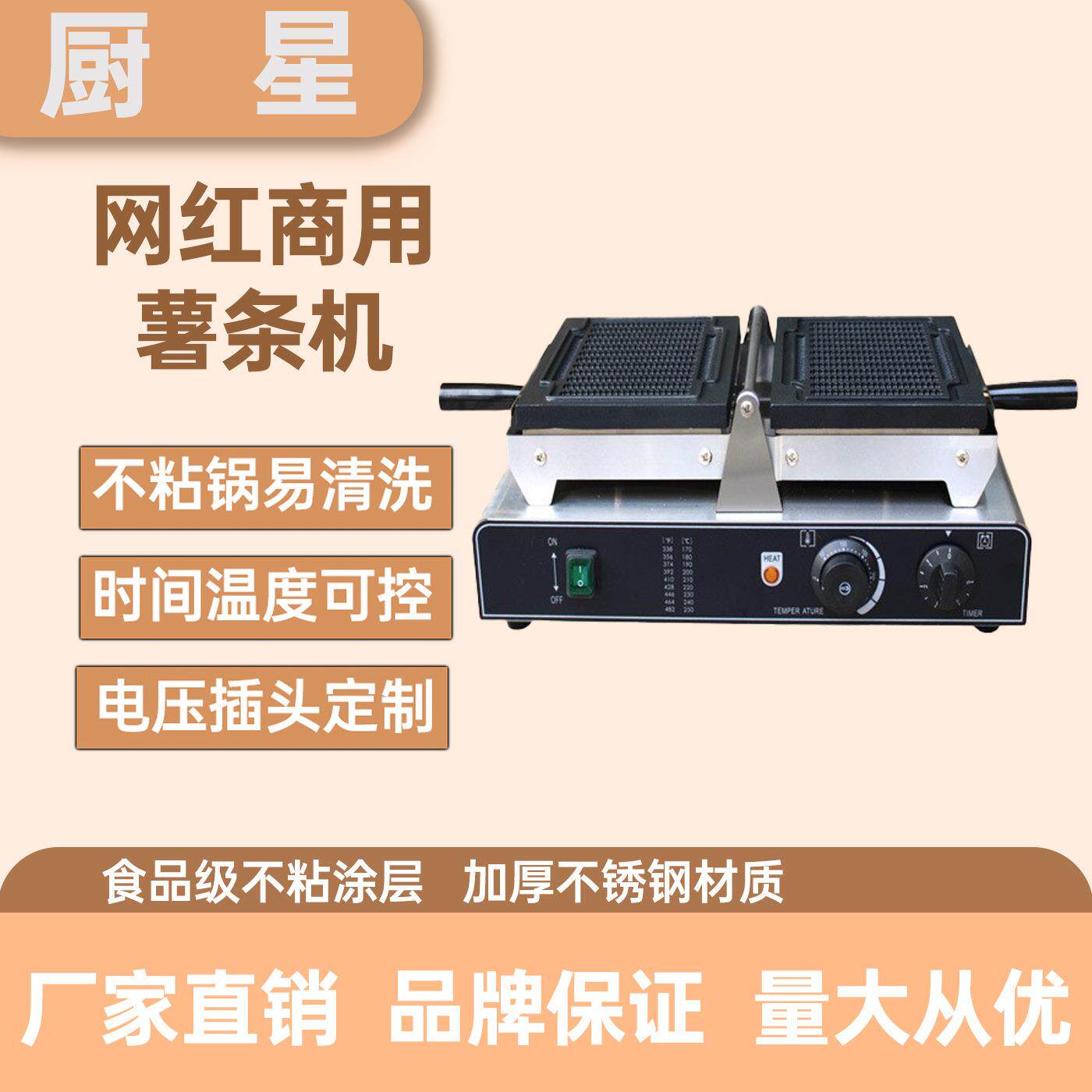 电热薯条机翻盖12条螺丝状华夫饼机跨境网红西厨小吃出口商用设备
