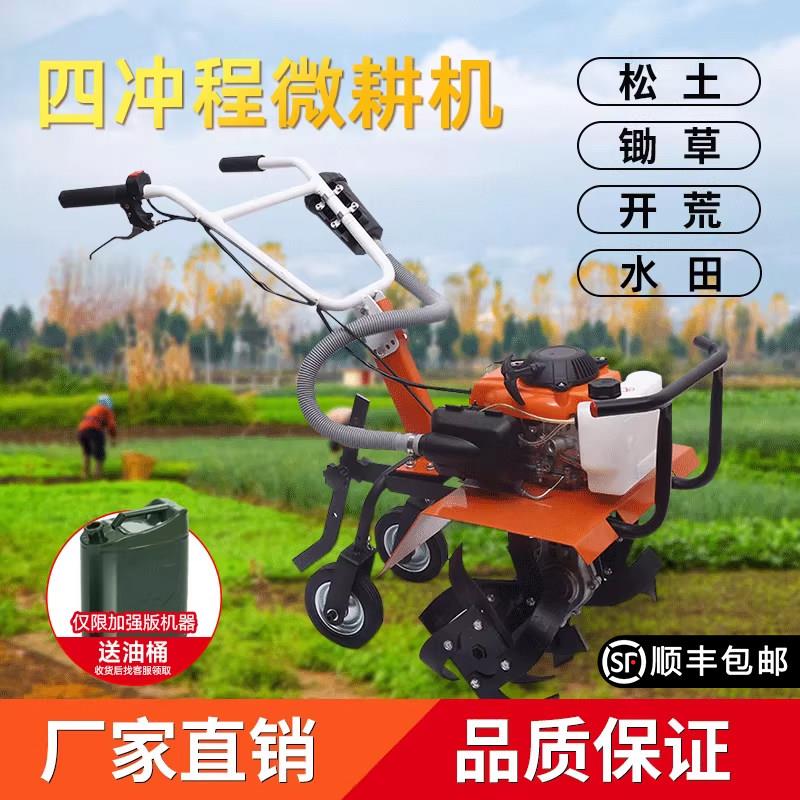 2026新款小型耕耘机小型家用旋耕机耕地机翻土机耕田机除草新式打