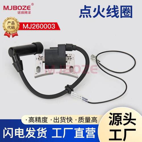 适用于斯巴鲁RobinEX13EX17EX21高压包277–79431–11点火线圈