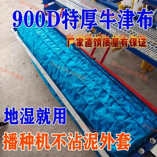 小麦播种机不沾泥辊子布地湿神器压地轮旋耕滚轮玉米滚子通用布套