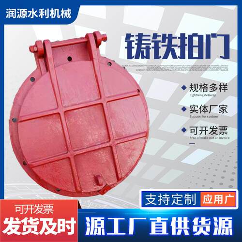 现货液压冲洗门冲洗系统门式冲洗拍门铸铁拍门不锈钢冲洗拍门