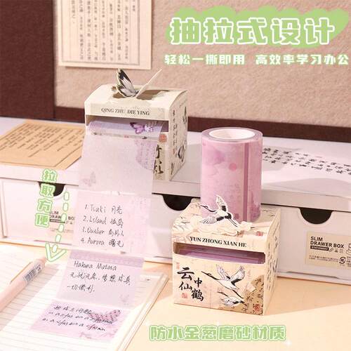 中式古风抽拉式便利贴国风可撕有粘性便签N次贴公室记事留言贴