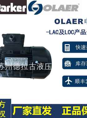 厂家直发 OILTECH奥莱尔电机 100-4-2,2 380V-60Hz B3 B14