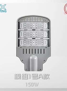 市政led模组路灯头农村50W100W150W200W300W市电路灯道路照明灯